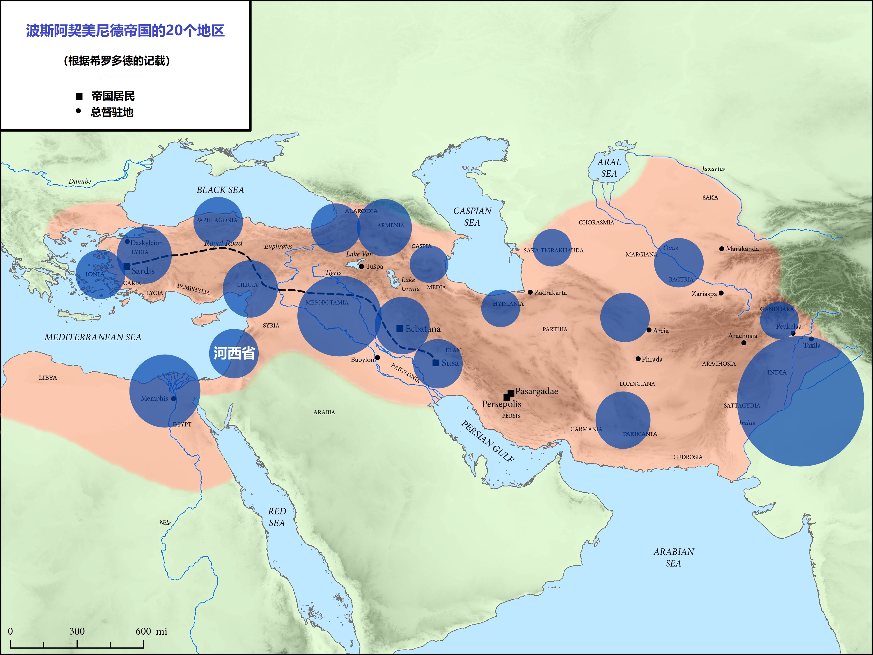 上图:希罗多德(Herodotus)在《历史 Histories》描述的波斯阿契美尼德帝国20个行省税收数量,年总税收是11,140巴比伦他连得银子。大部分地区的税收是按巴比伦他连得(大约30.3公斤)计算的银子,只有印度的税收是按欧博克他连得(Eubo?c talent,大约26公斤)计算的金子,金银的比例是1:13。