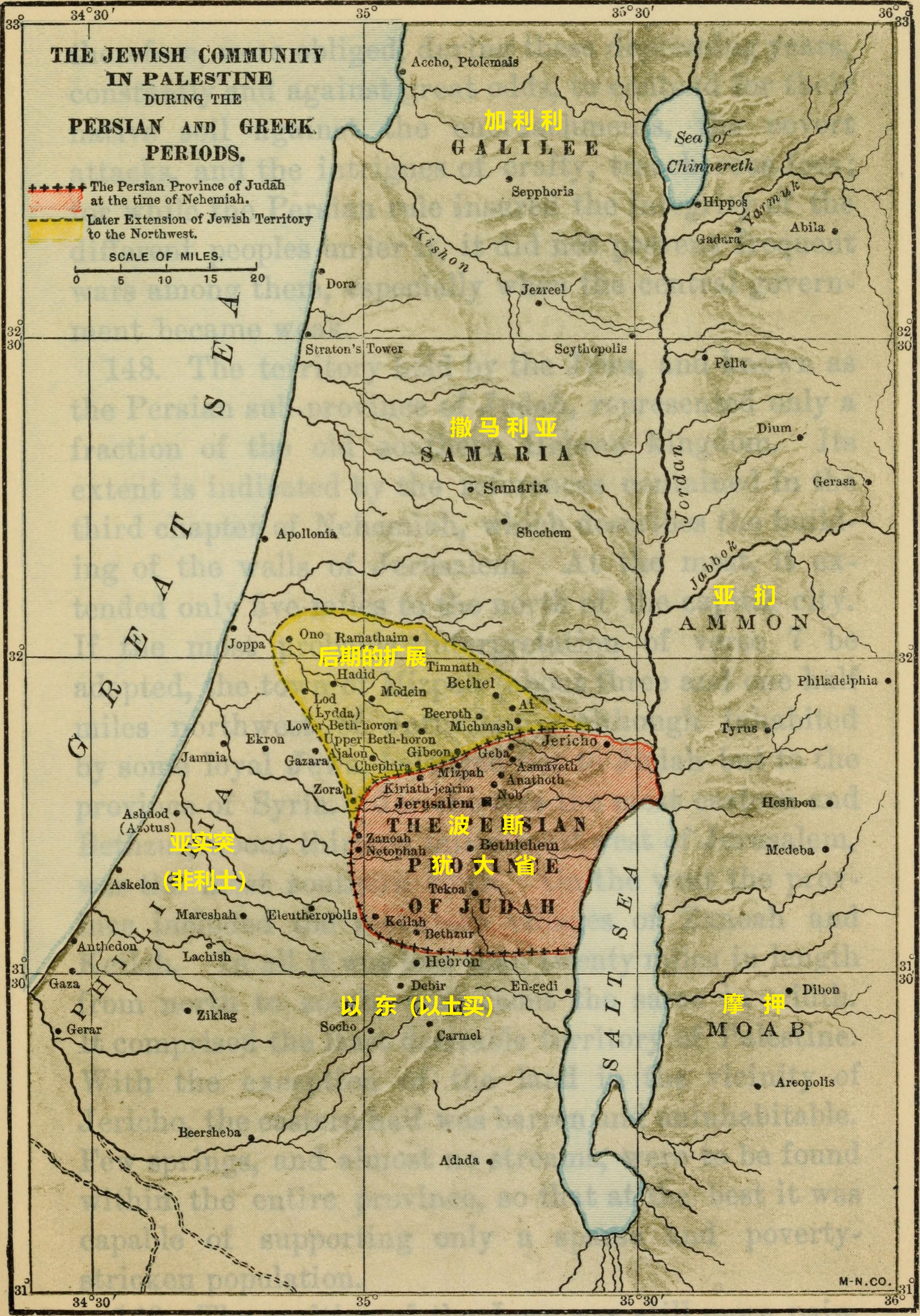 上图:尼希米时代波斯犹大省(Yehud Medinata)的大致范围,大大小于原来的犹大国。耶路撒冷被毁之后,当地人口的重心北移到便雅悯地区,米斯巴作为省会超过一个世纪。重建之前的耶路撒冷很小,大约只有1500名居民。摘自1908年出版的《A history of the Jewish people during the Babylonian, Persian, and Greek periods》。